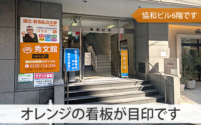 オレンジの看板が目印です